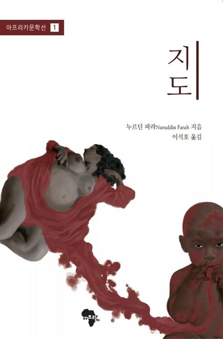 지도 책표지